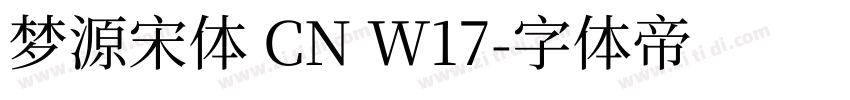 梦源宋体 CN W17字体转换